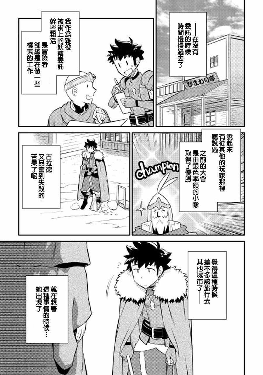 《某大叔的VRMMO活动记》漫画 027话