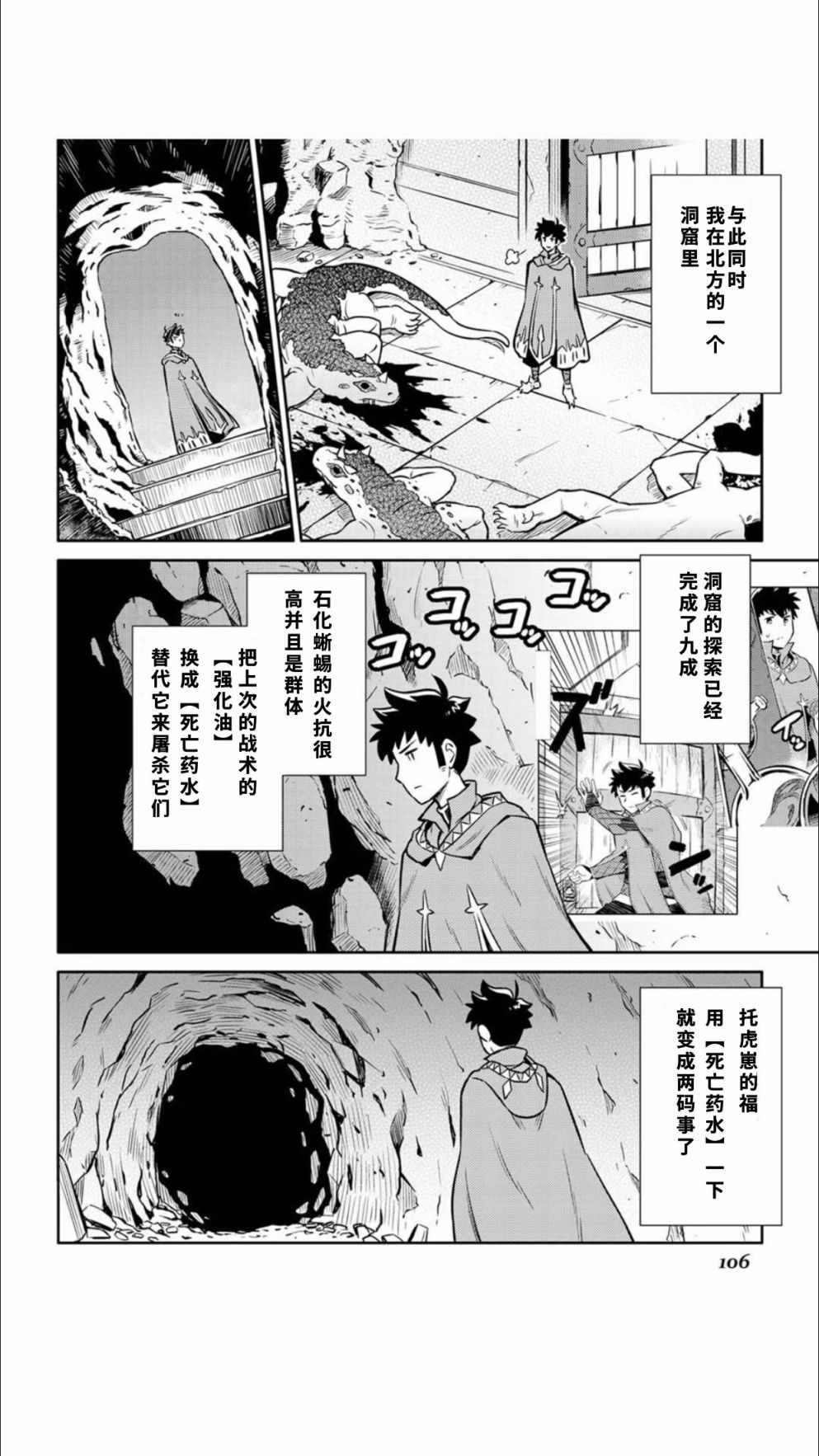 《某大叔的VRMMO活动记》漫画 VRMMO活动记 041话