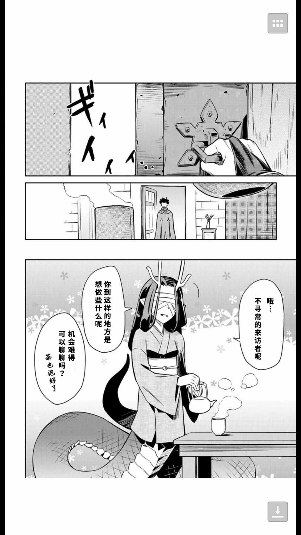 《某大叔的VRMMO活动记》漫画 VRMMO活动记 041话