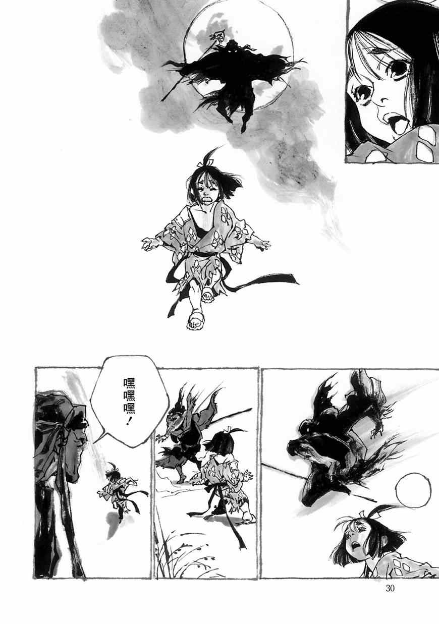 《梦源氏剑祭文》漫画 少女茨木，泣于弃都 002集