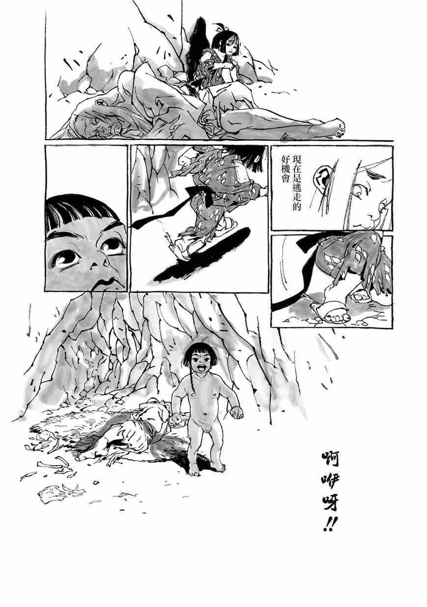 《梦源氏剑祭文》漫画 啼于暗夜的山姥之子·金太郎第01话