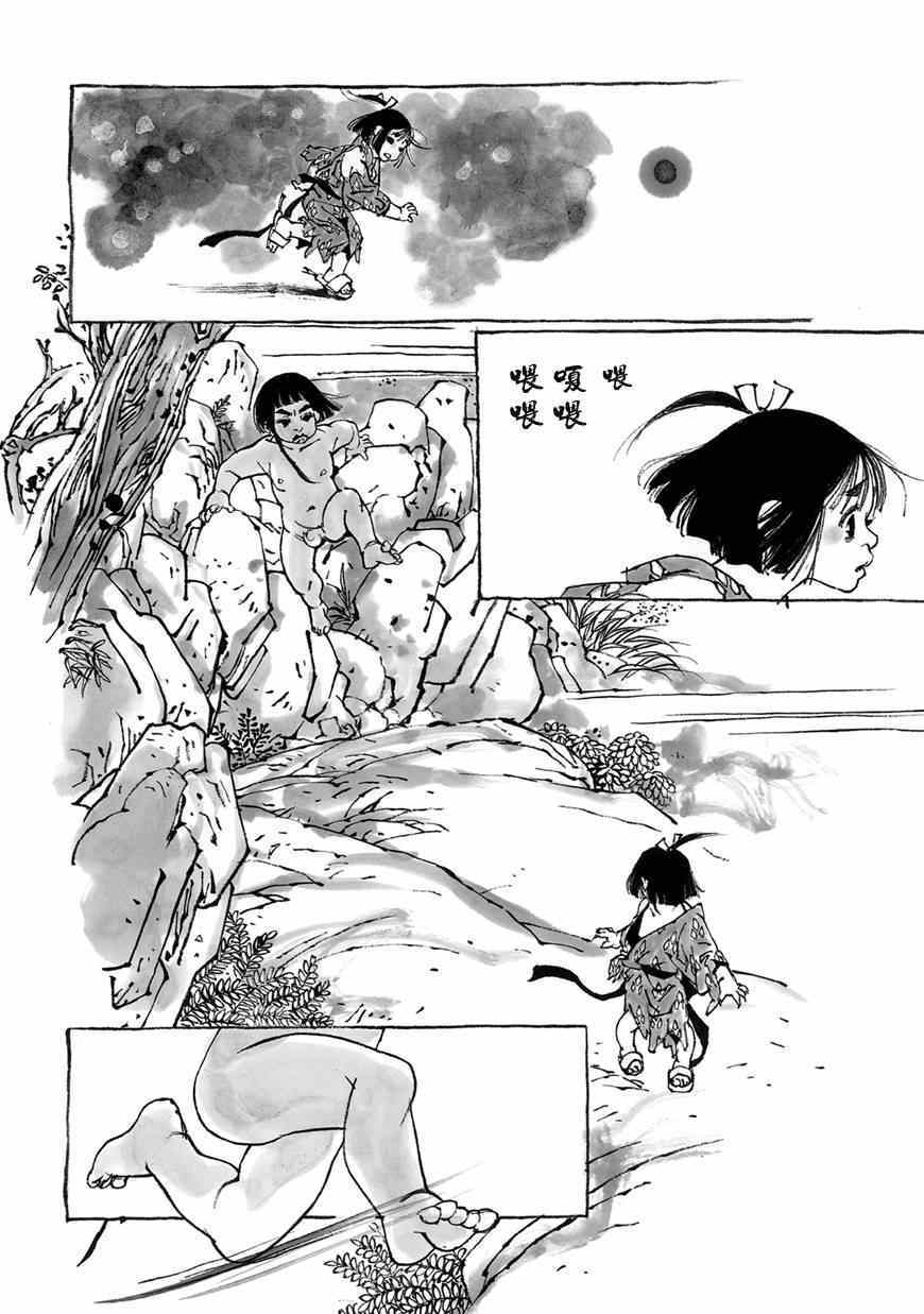 《梦源氏剑祭文》漫画 啼于暗夜的山姥之子·金太郎第01话