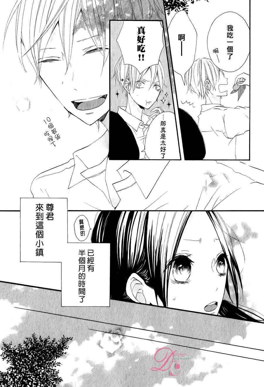 《这个小镇是我们的小世界》漫画 我们的小世界 002话