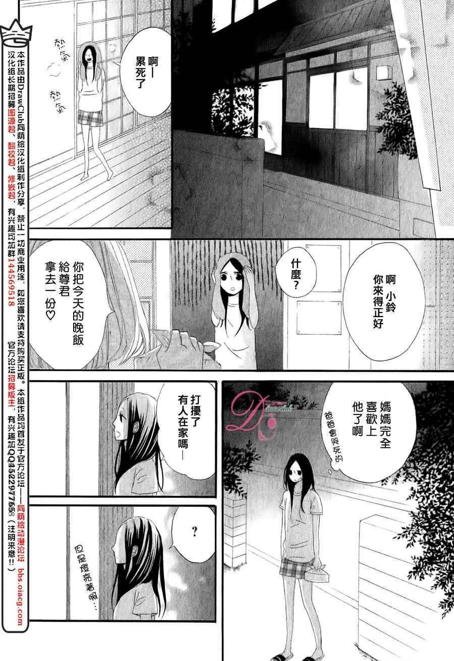 《这个小镇是我们的小世界》漫画 我们的小世界 002话