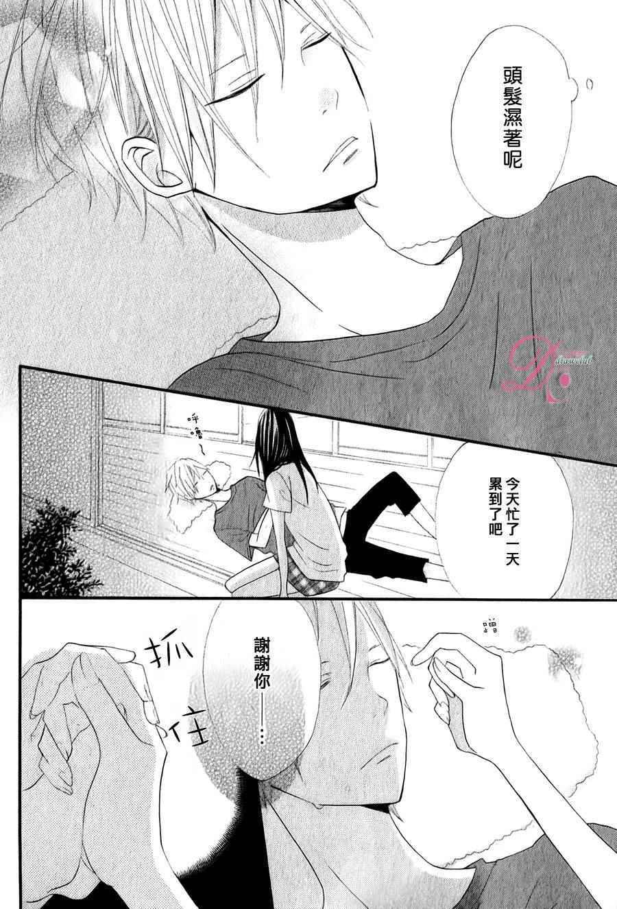 《这个小镇是我们的小世界》漫画 我们的小世界 002话