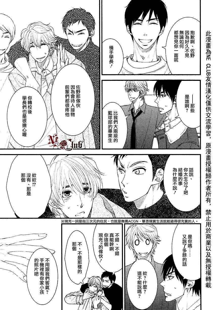 《和温柔的、不高兴的你一起》漫画 01集