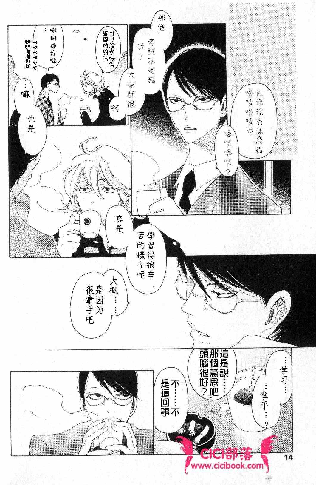 《同级生》漫画 卒业生 02