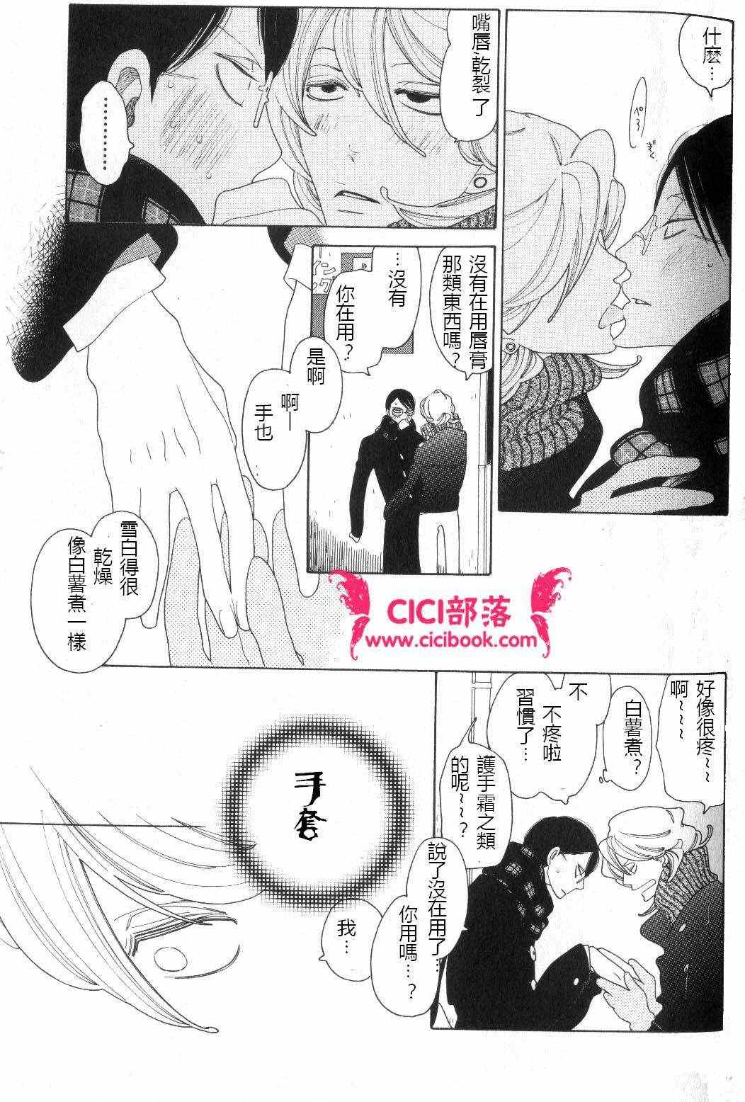 《同级生》漫画 卒业生 02