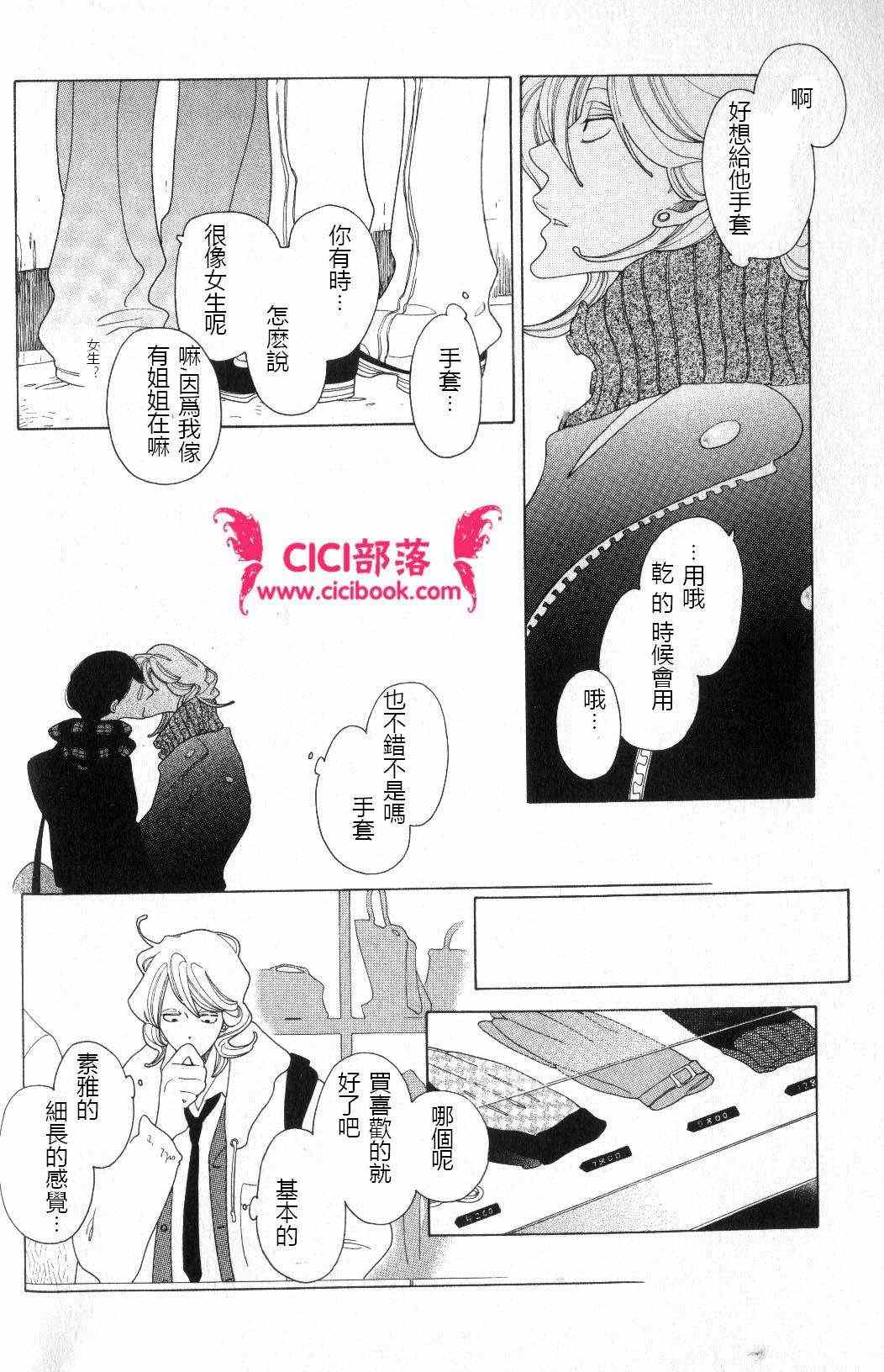 《同级生》漫画 卒业生 02