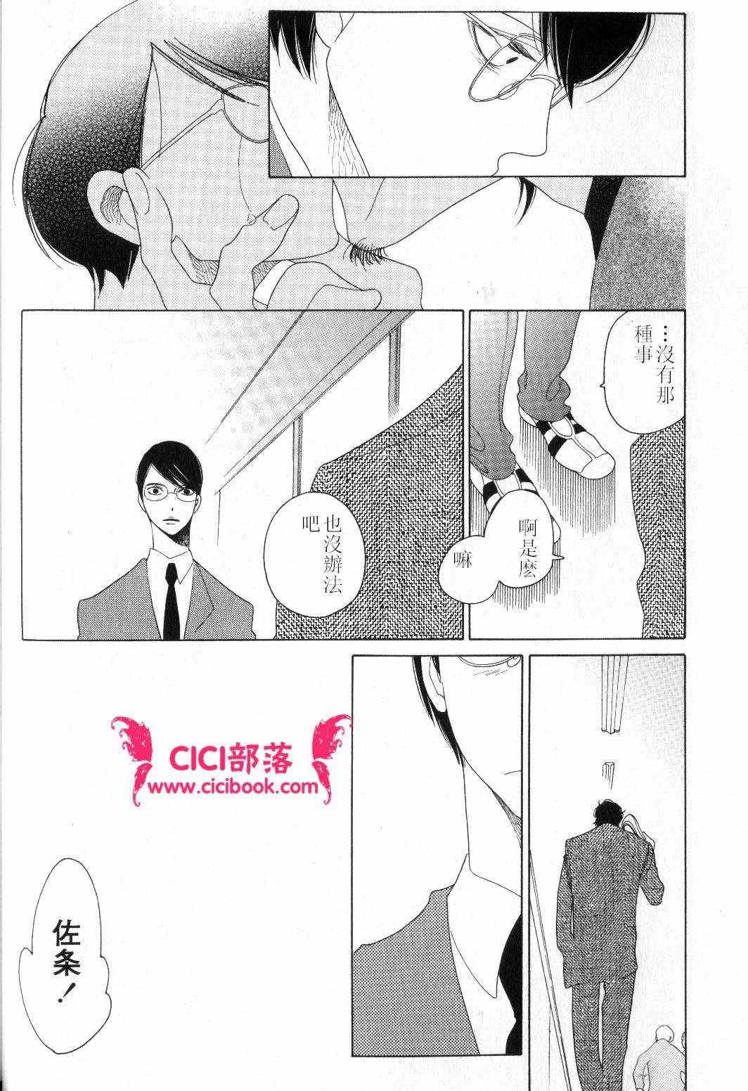 《同级生》漫画 卒业生 02