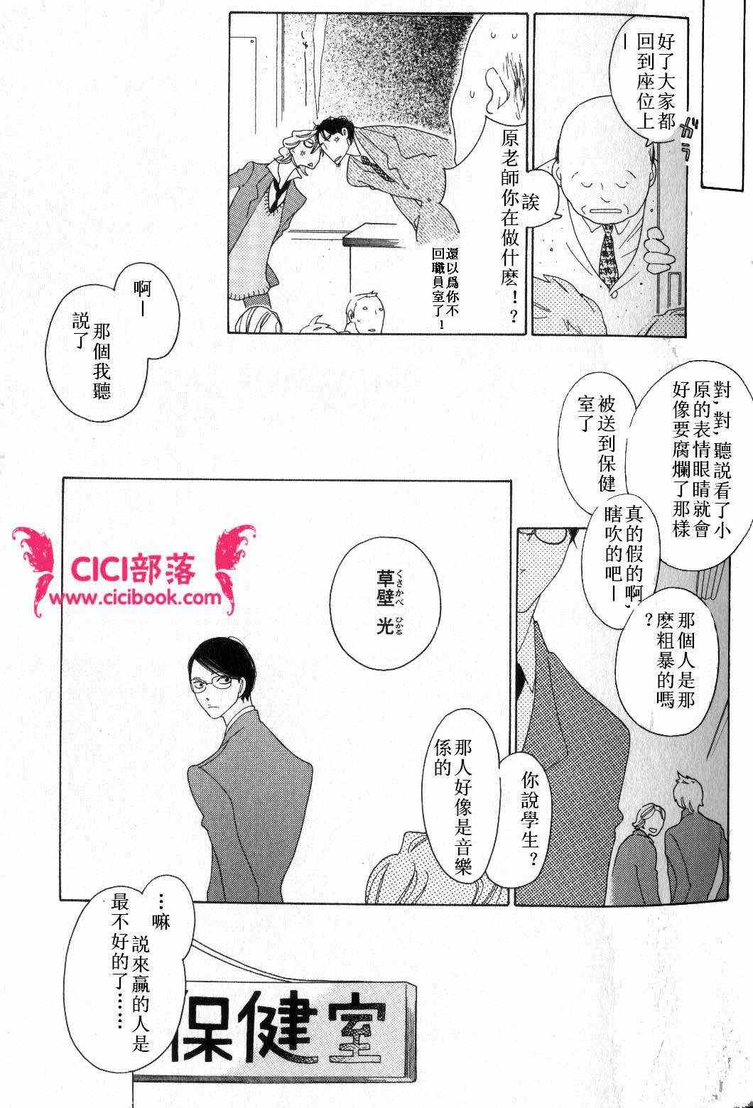 《同级生》漫画 卒业生 02