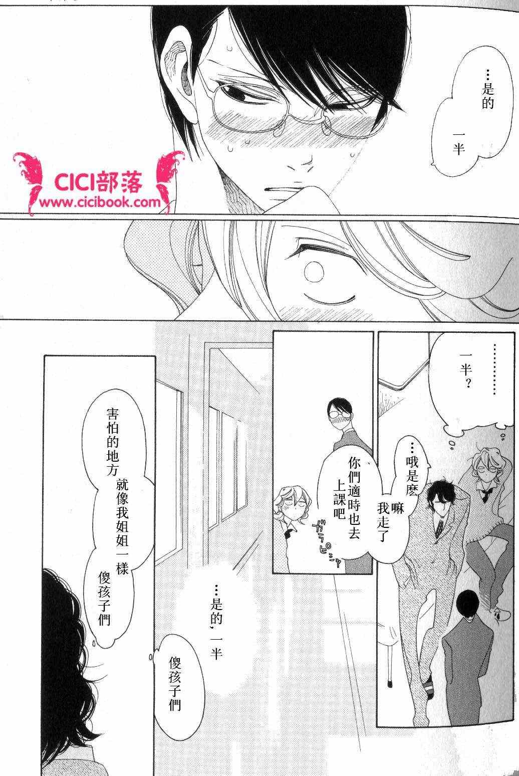 《同级生》漫画 卒业生 02