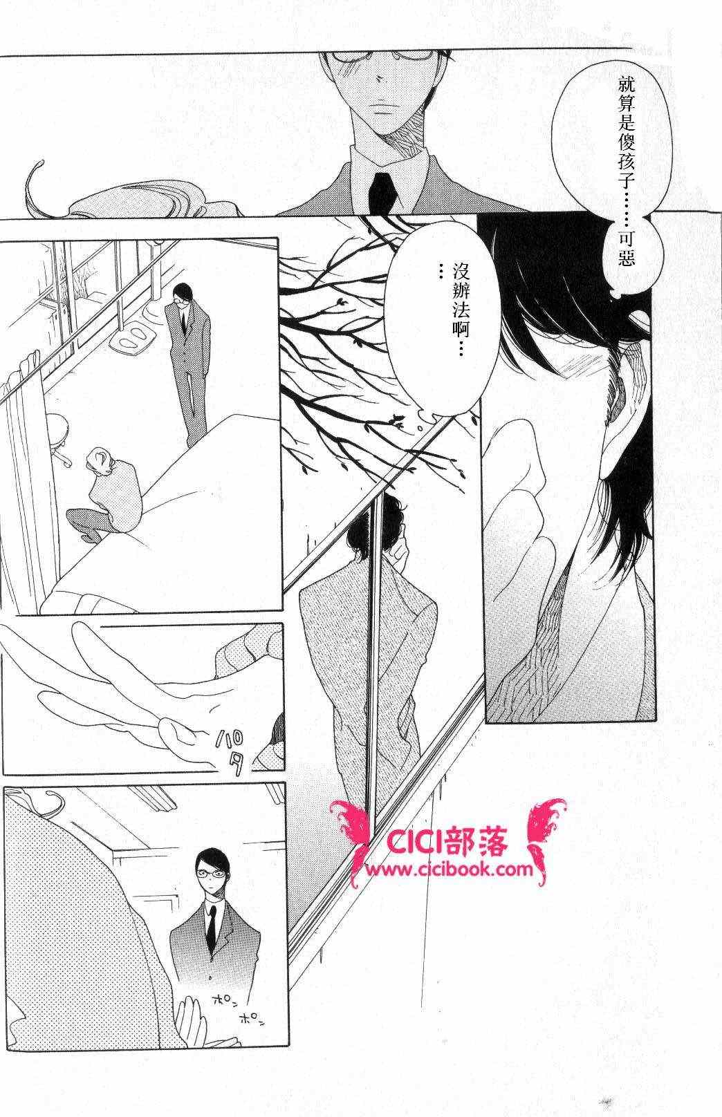 《同级生》漫画 卒业生 02