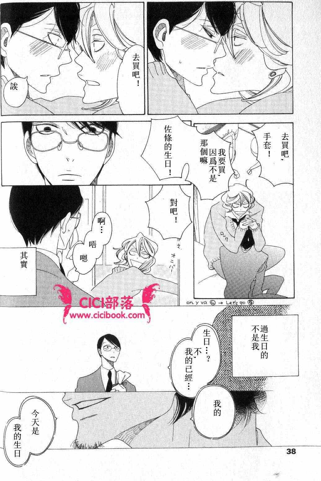 《同级生》漫画 卒业生 02