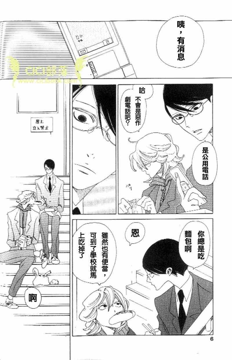 《同级生》漫画 卒业生 04