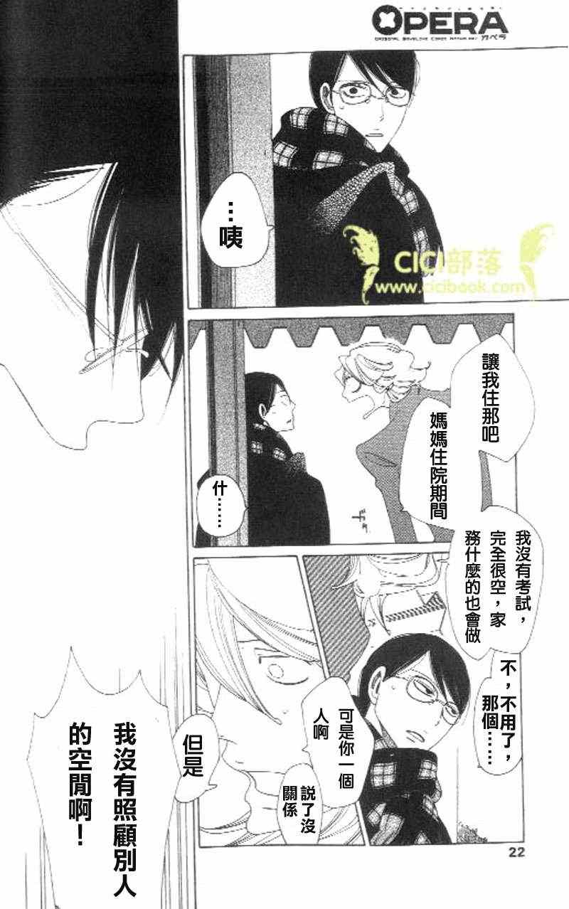 《同级生》漫画 卒业生 04