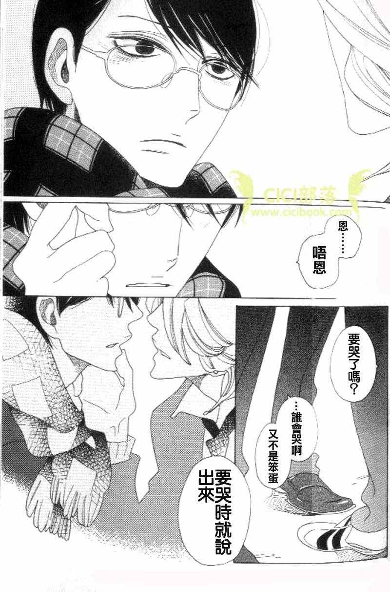 《同级生》漫画 卒业生 04