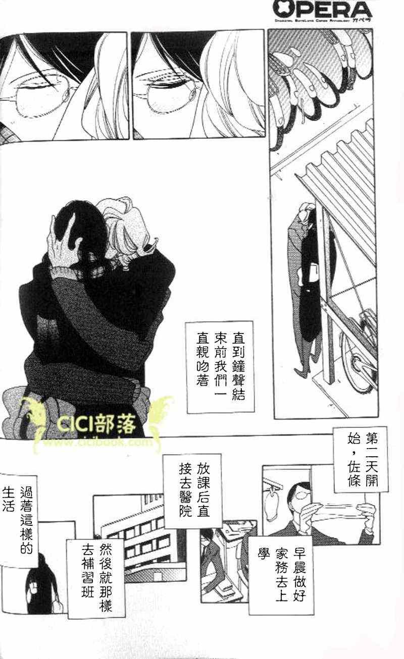 《同级生》漫画 卒业生 04