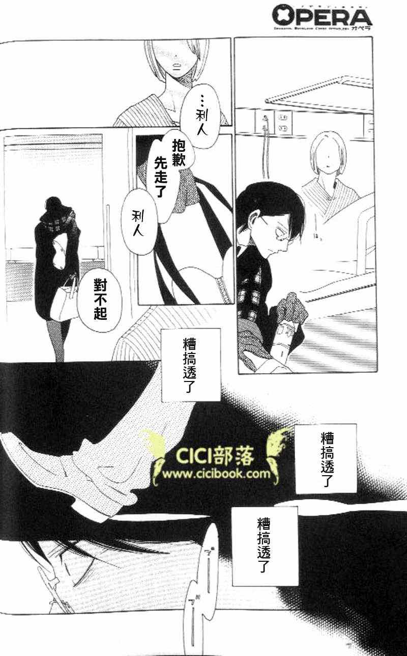 《同级生》漫画 卒业生 04