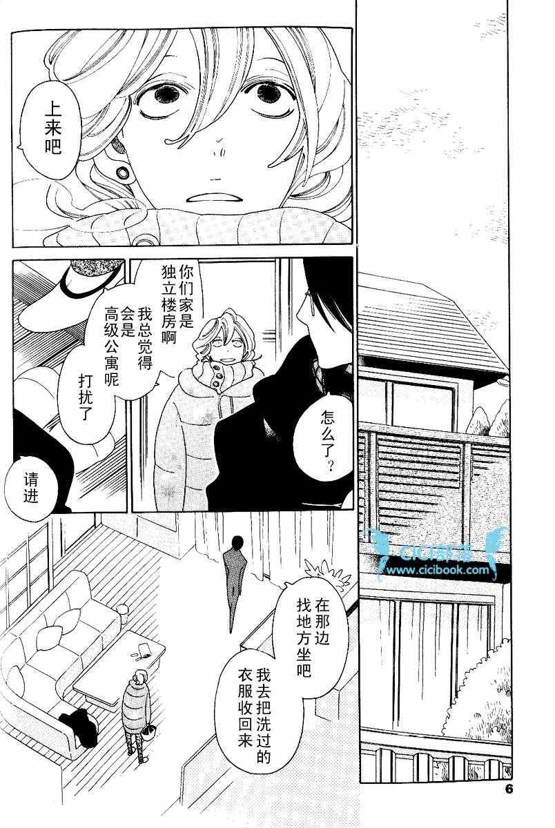 《同级生》漫画 卒业生 05