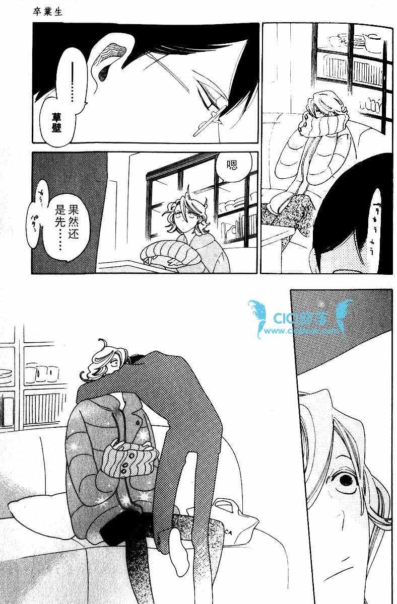 《同级生》漫画 卒业生 05