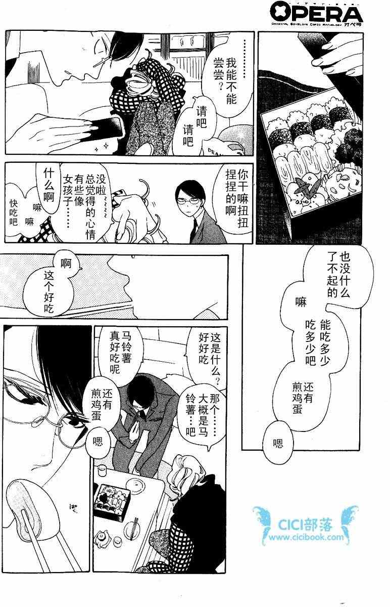 《同级生》漫画 卒业生 05