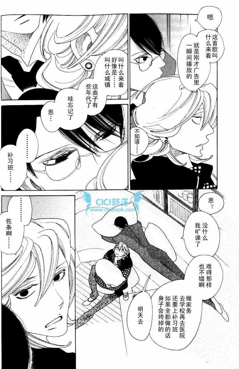 《同级生》漫画 卒业生 05