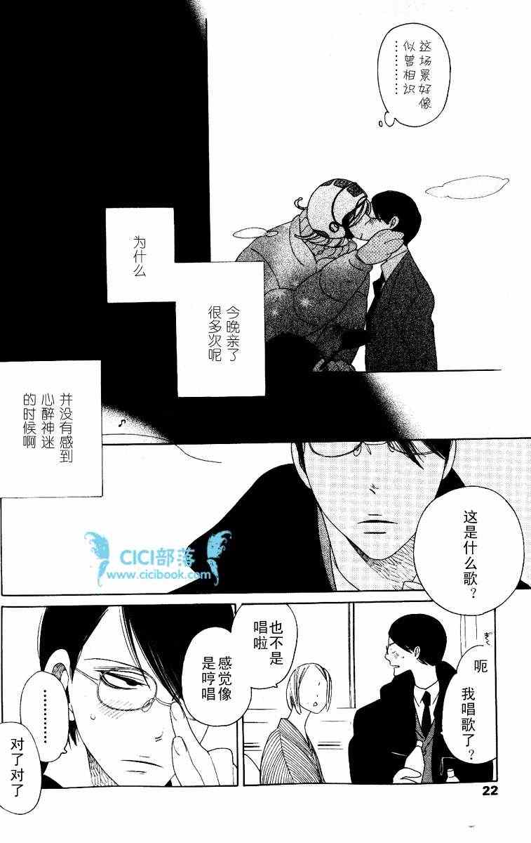 《同级生》漫画 卒业生 05