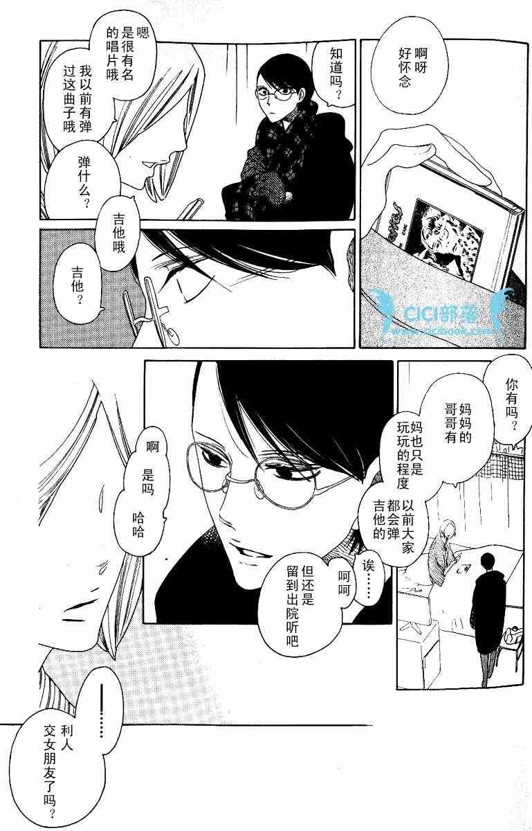 《同级生》漫画 卒业生 05