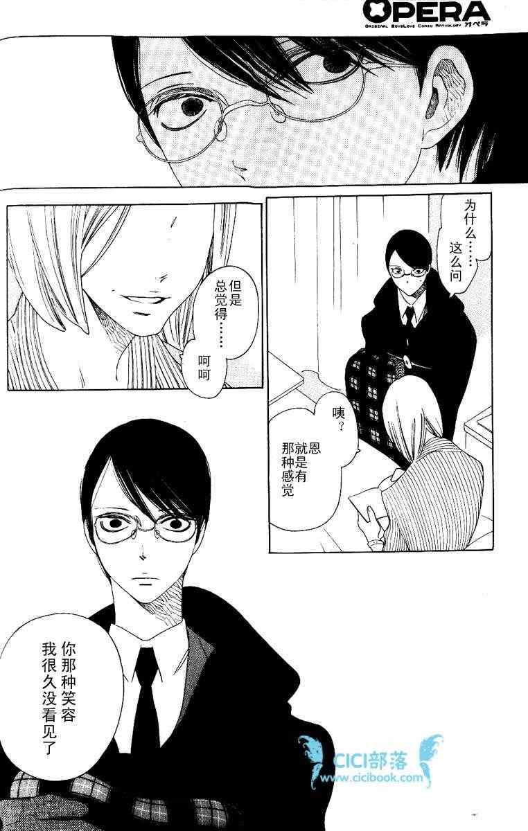 《同级生》漫画 卒业生 05