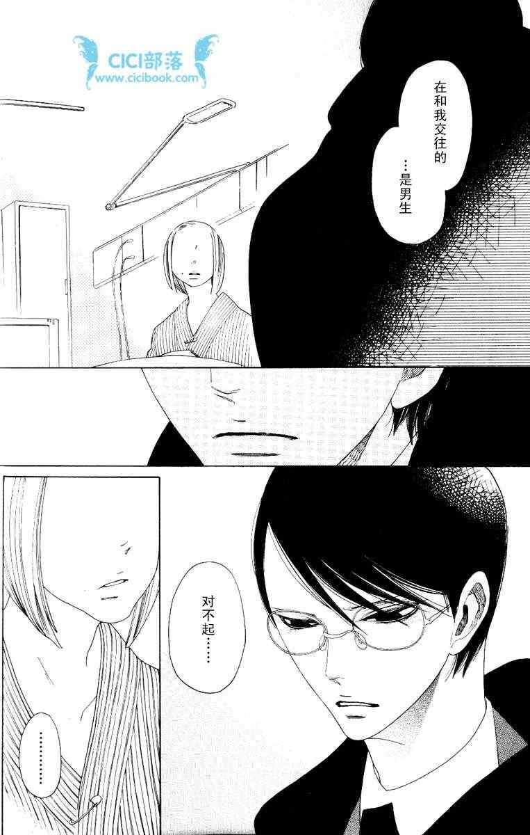 《同级生》漫画 卒业生 05