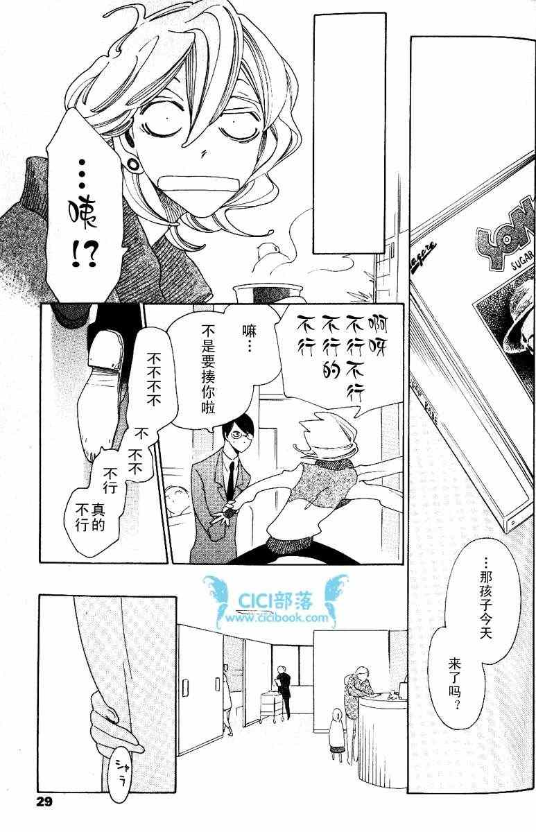 《同级生》漫画 卒业生 05