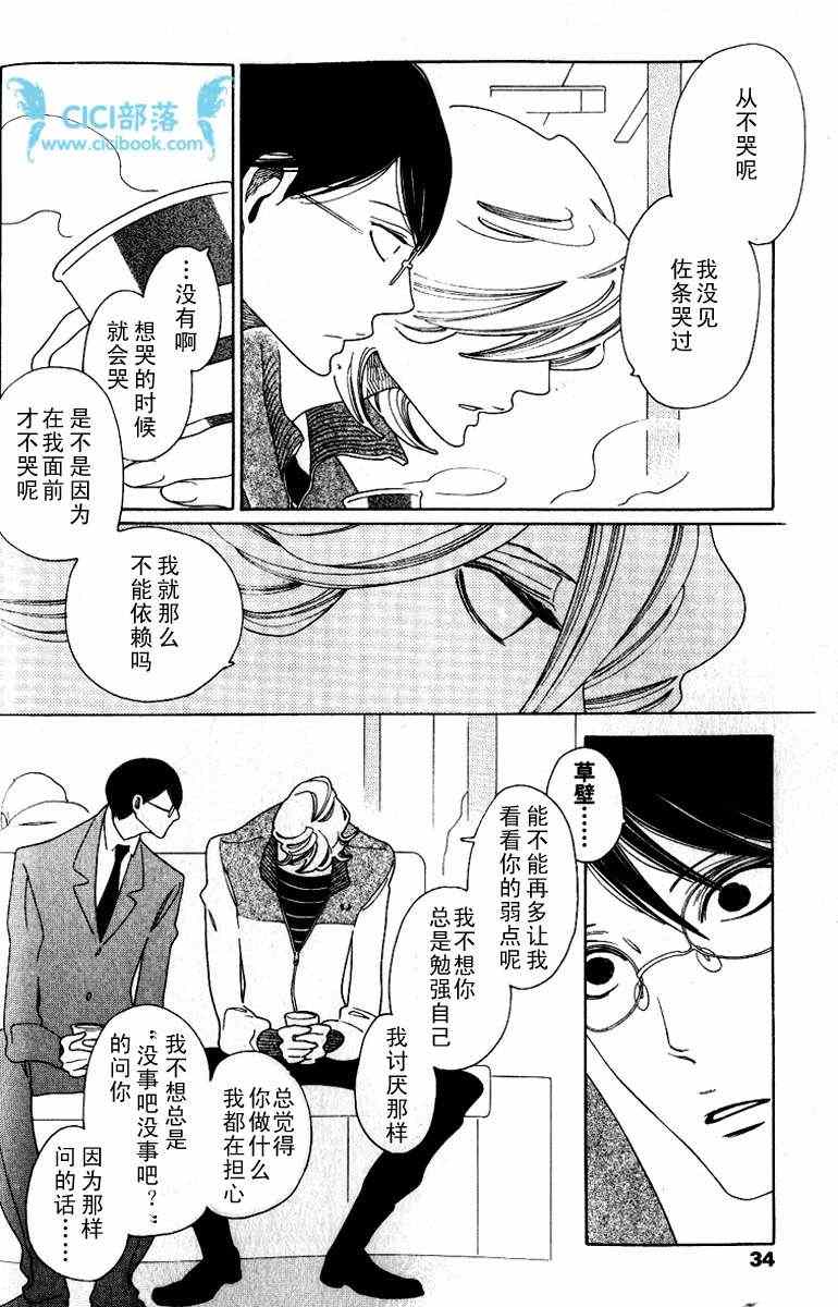 《同级生》漫画 卒业生 05