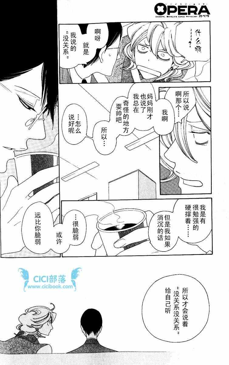 《同级生》漫画 卒业生 05