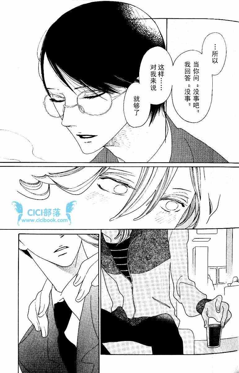 《同级生》漫画 卒业生 05