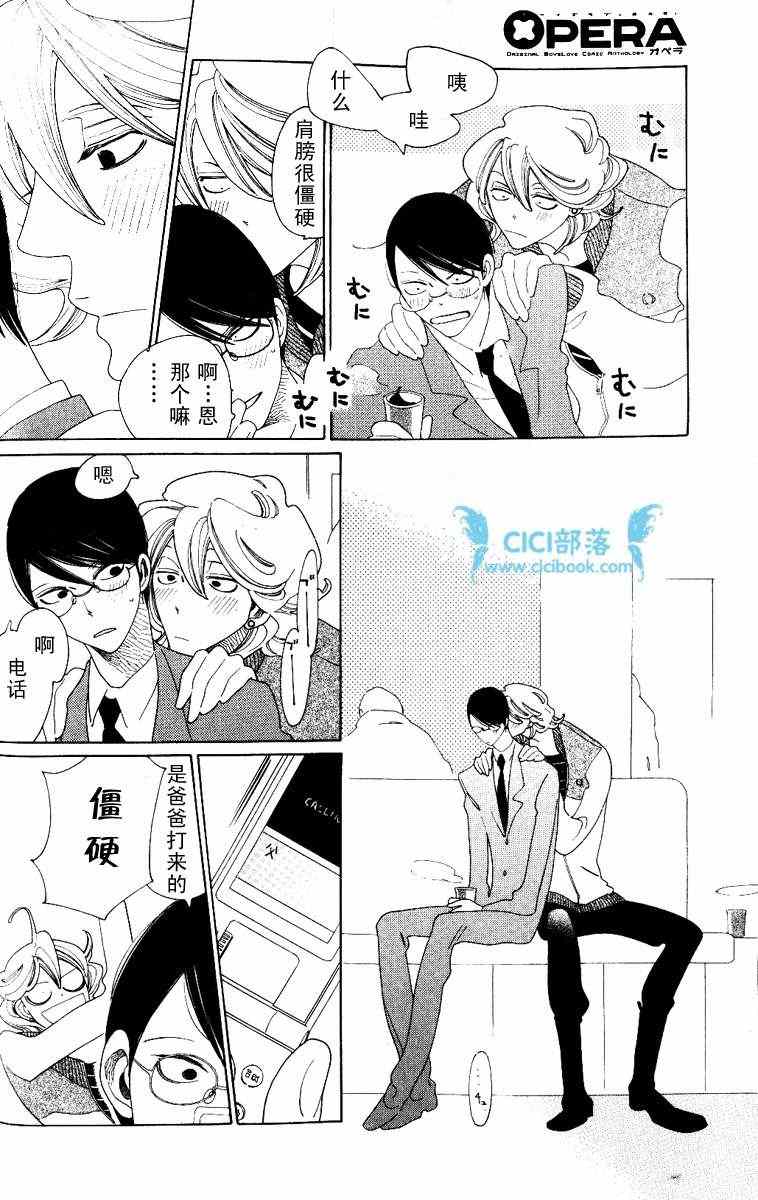 《同级生》漫画 卒业生 05