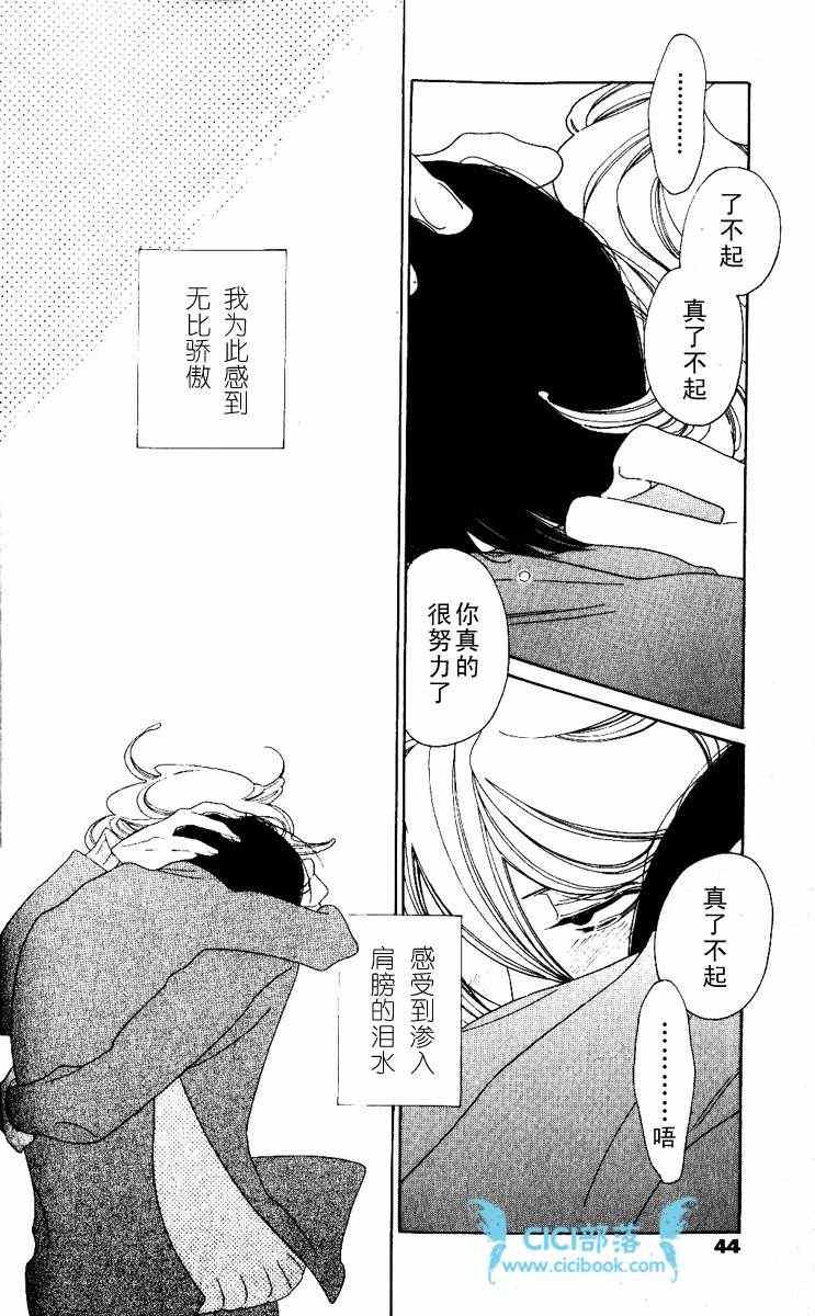 《同级生》漫画 卒业生 05