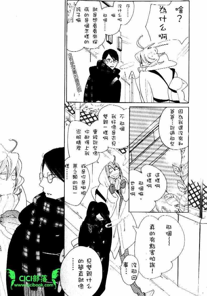 《同级生》漫画 卒业生 06