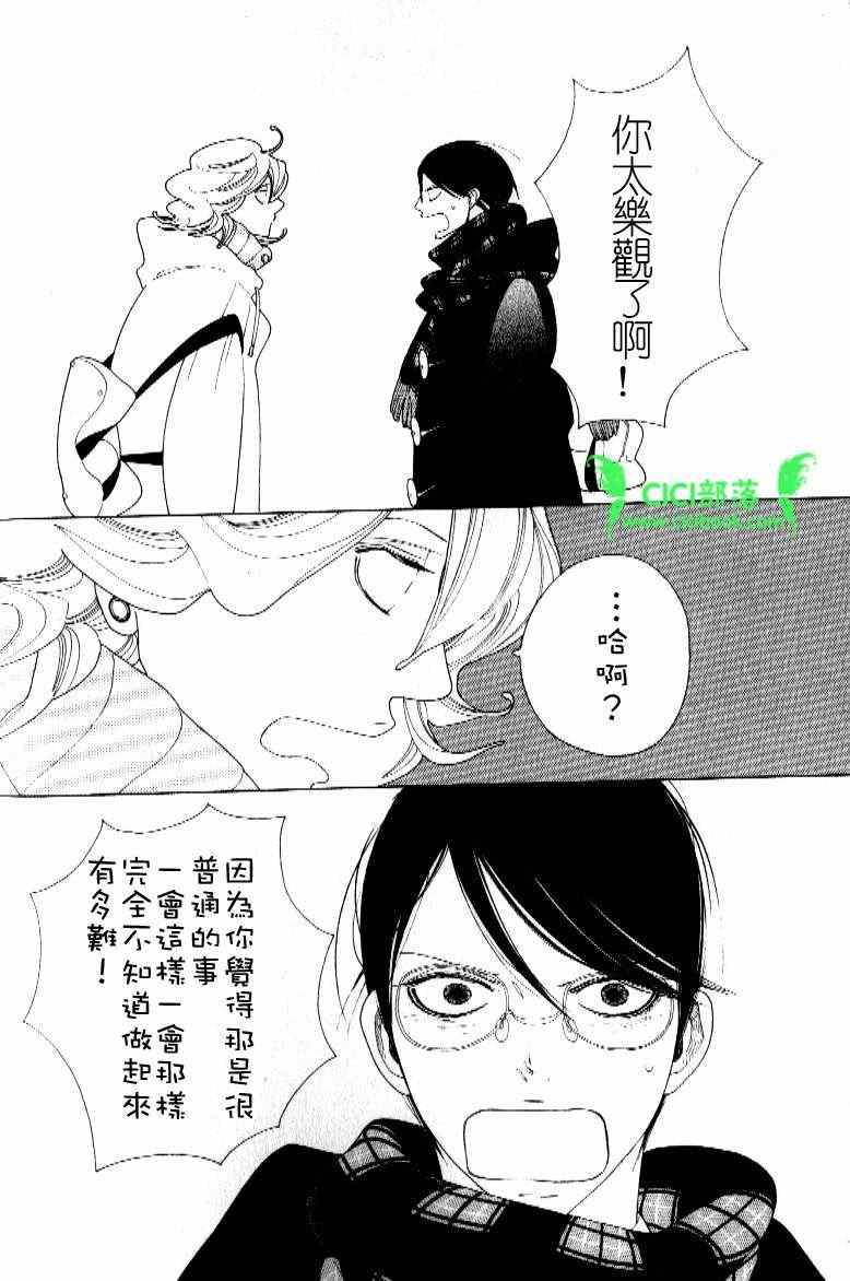 《同级生》漫画 卒业生 06