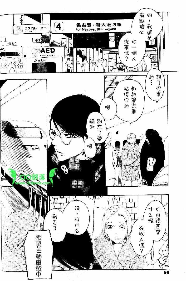 《同级生》漫画 卒业生 06