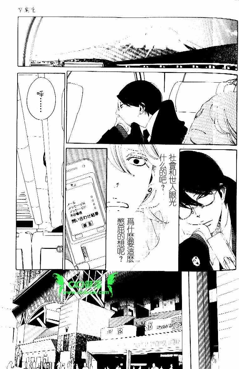 《同级生》漫画 卒业生 06