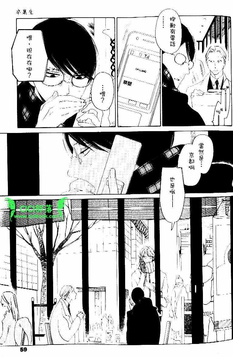 《同级生》漫画 卒业生 06