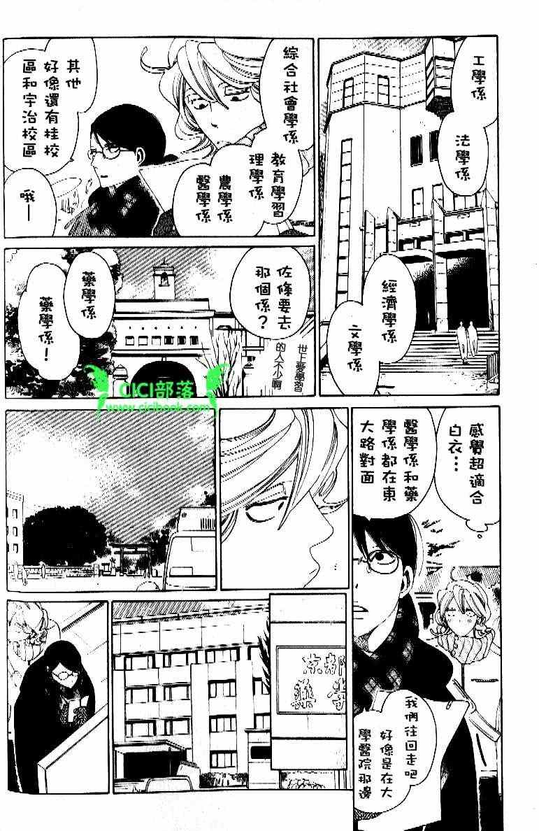 《同级生》漫画 卒业生 06