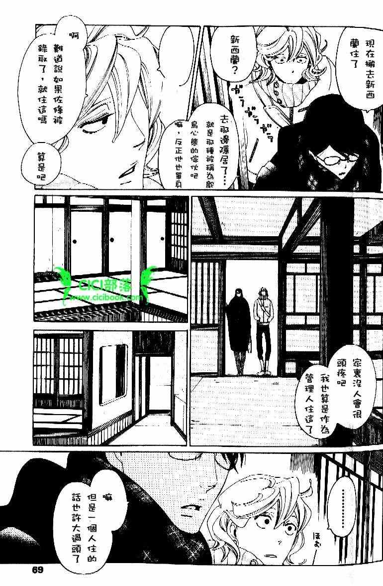 《同级生》漫画 卒业生 06