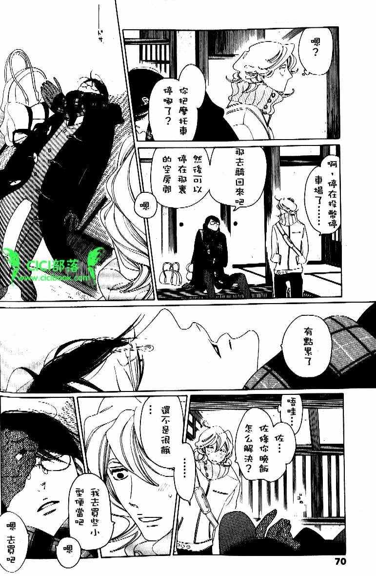 《同级生》漫画 卒业生 06