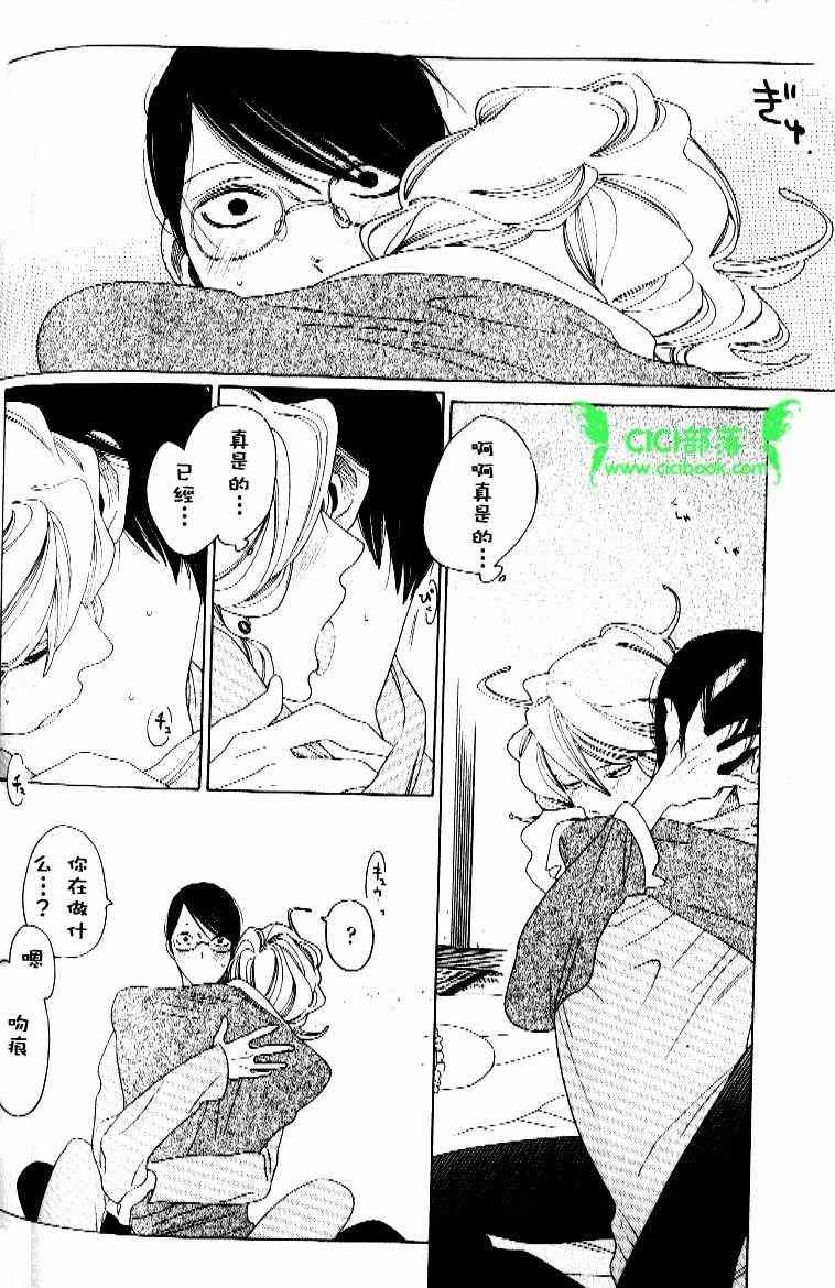 《同级生》漫画 卒业生 06