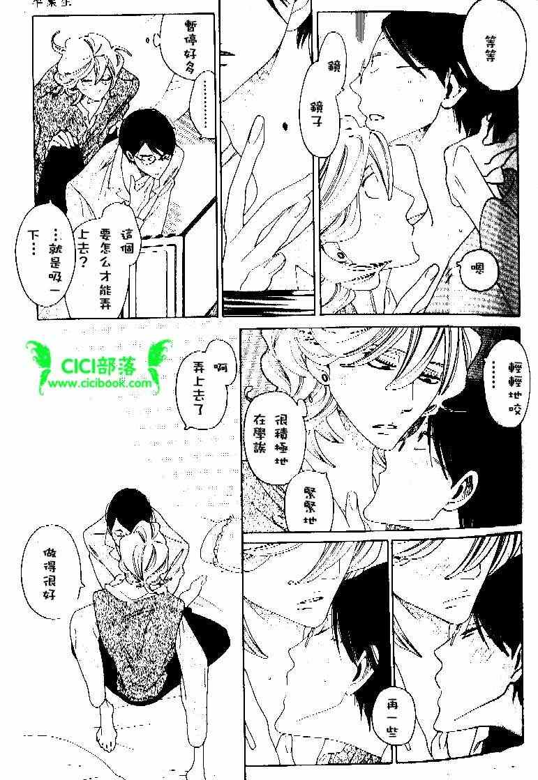 《同级生》漫画 卒业生 06