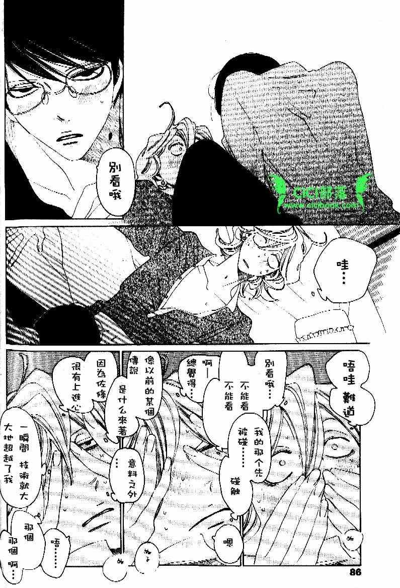 《同级生》漫画 卒业生 06