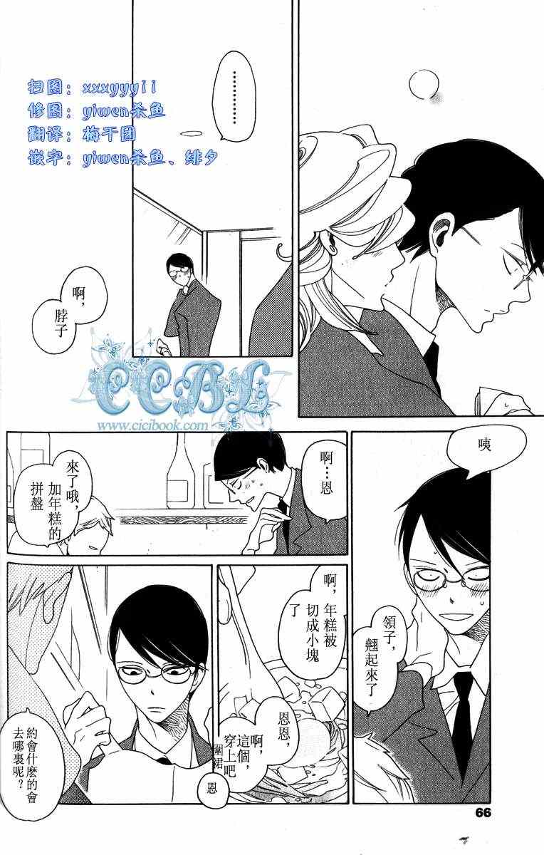 《同级生》漫画 卒业生 07