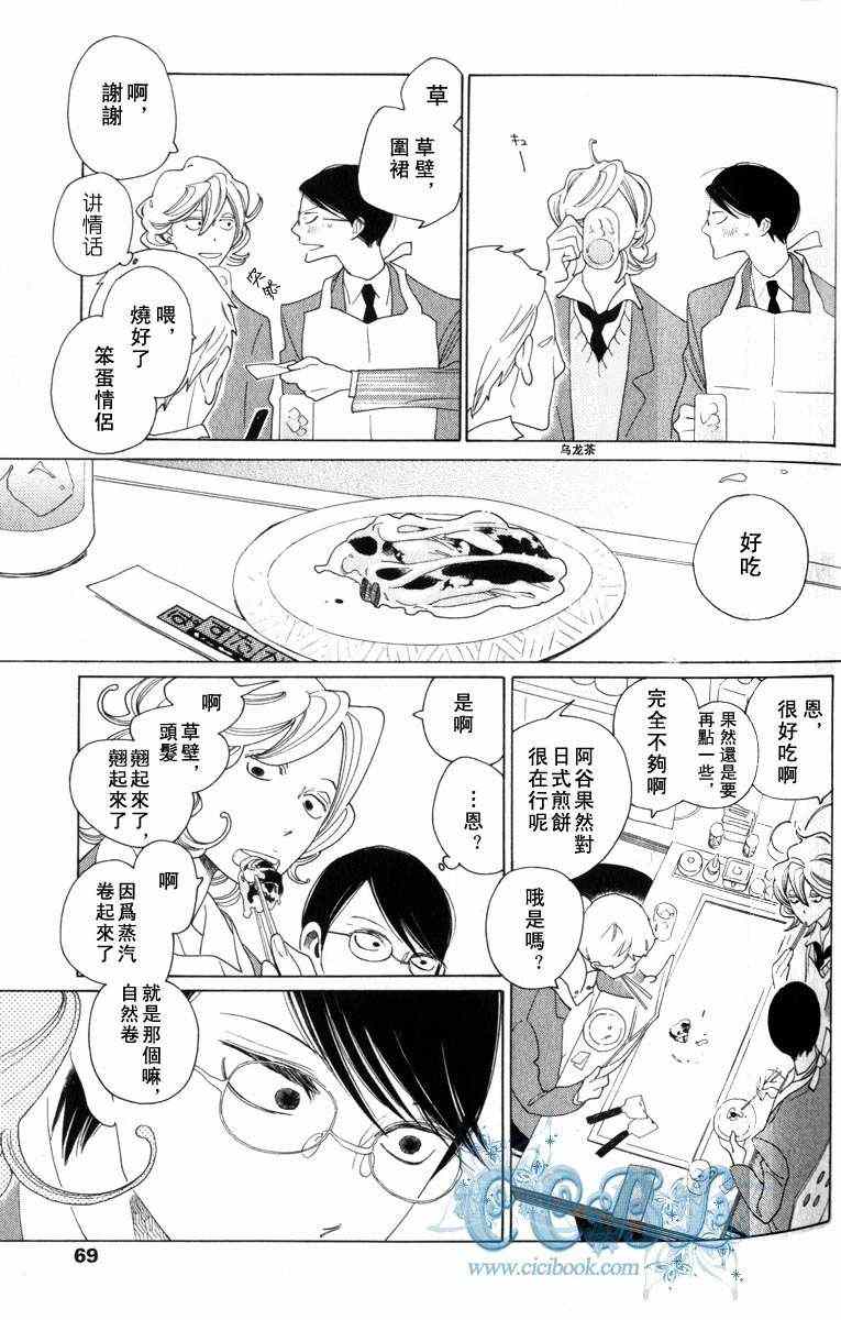 《同级生》漫画 卒业生 07